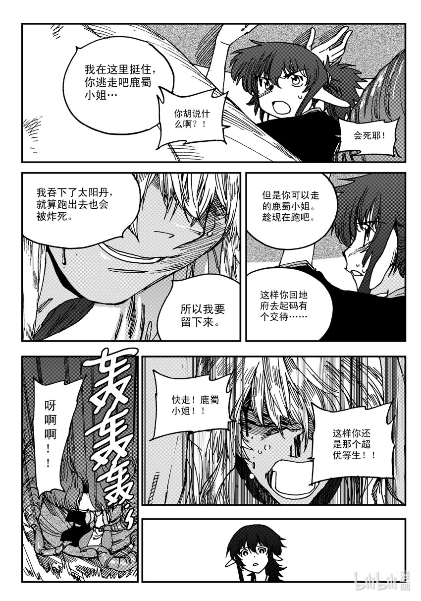 Act.26 充满正义感的右直拳-第26话