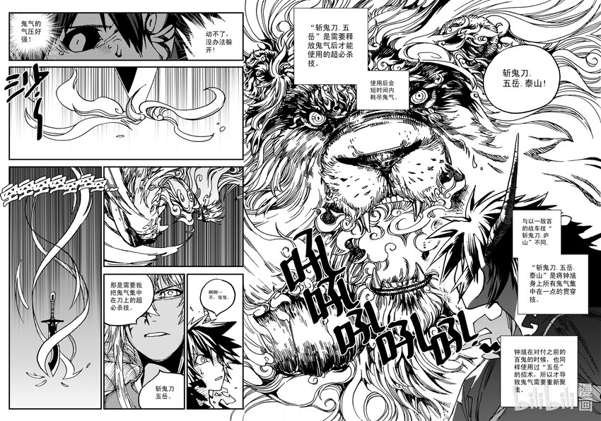 Act.28 大大黑-第28话