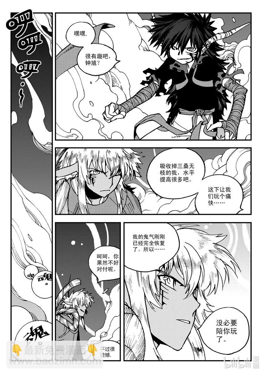 Act.28 大大黑-第28话