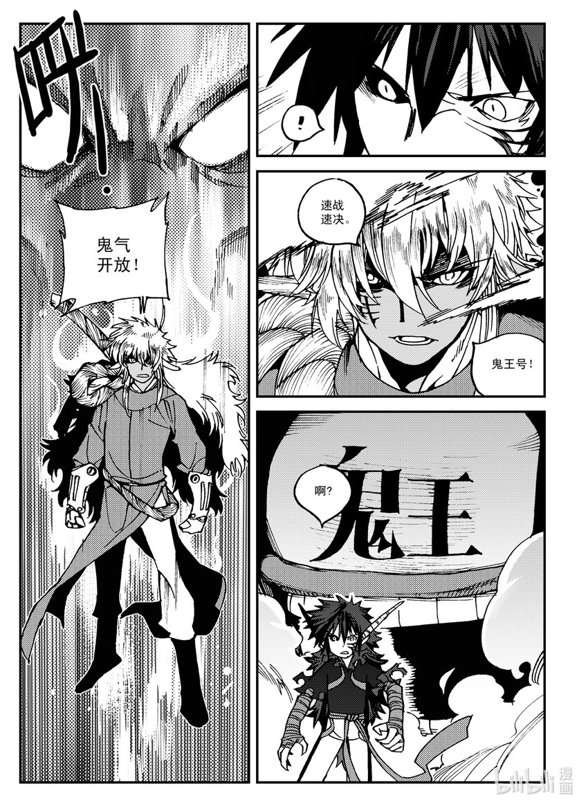 Act.28 大大黑-第28话