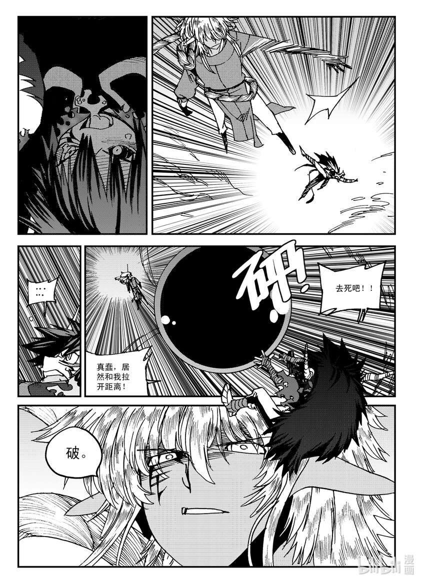 Act.28 大大黑-第28话