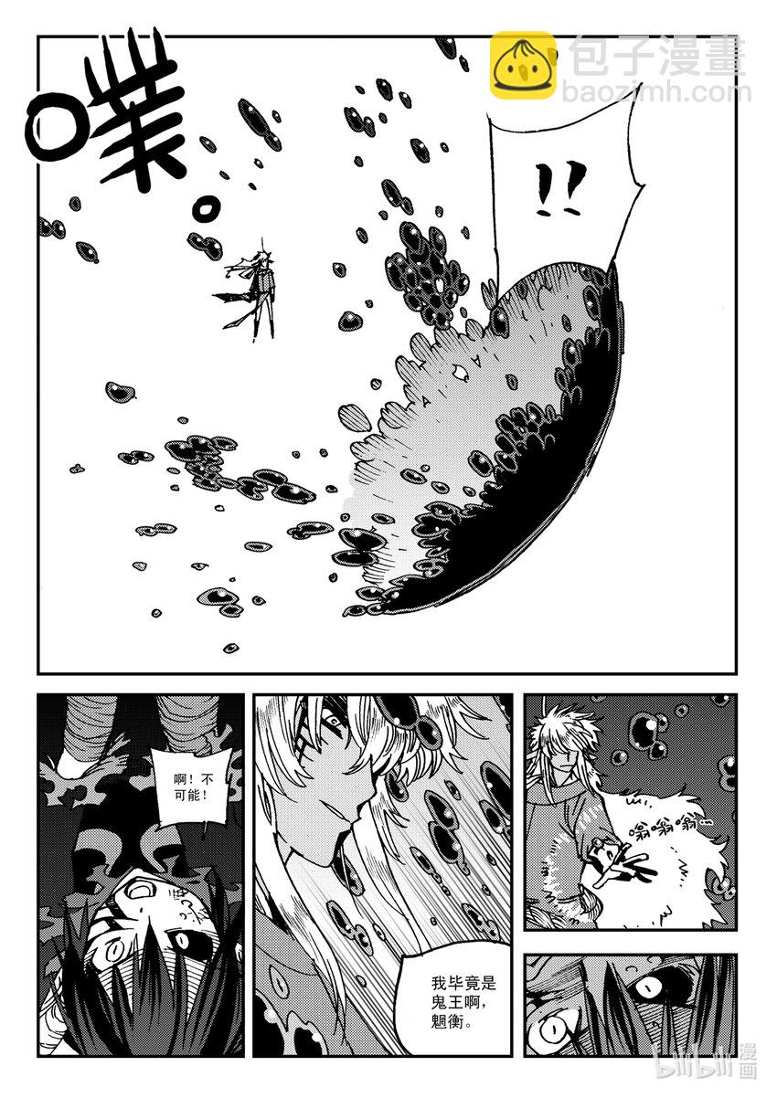 Act.28 大大黑-第28话