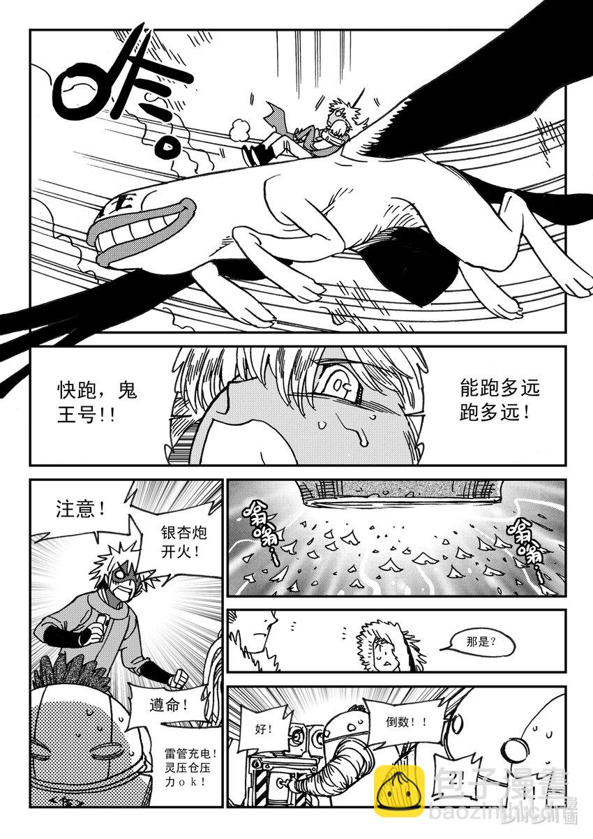 Act.30 小黑，好久不见-第30话