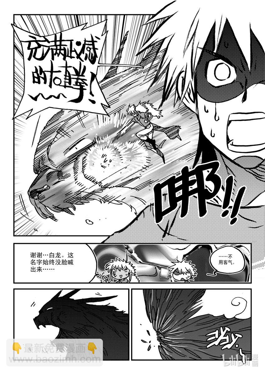 Act.30 小黑，好久不见-第30话
