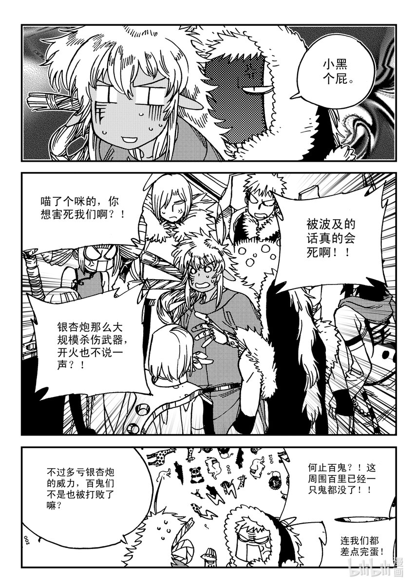 Act.30 小黑，好久不见-第30话