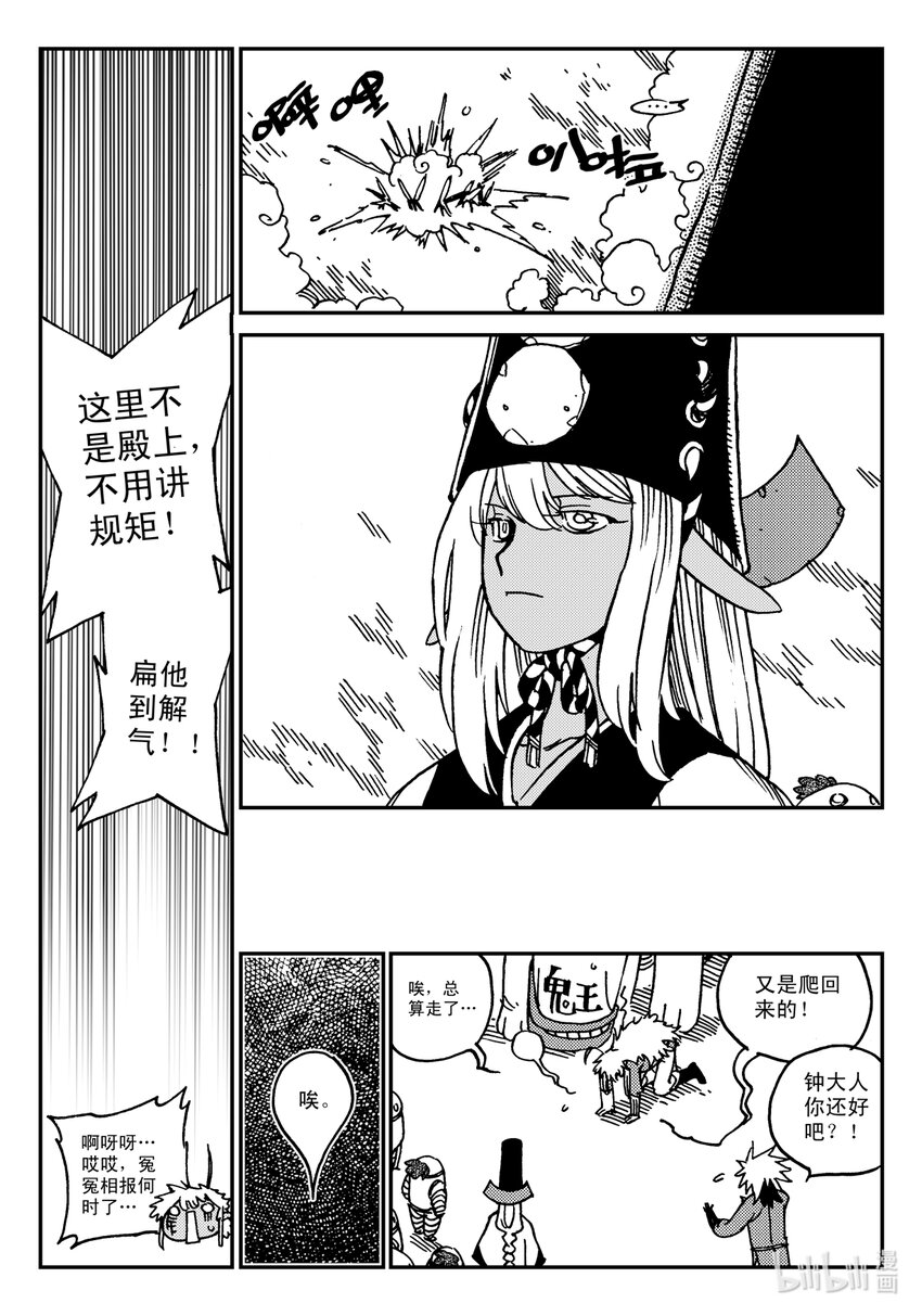 Act.30 小黑，好久不见-第30话