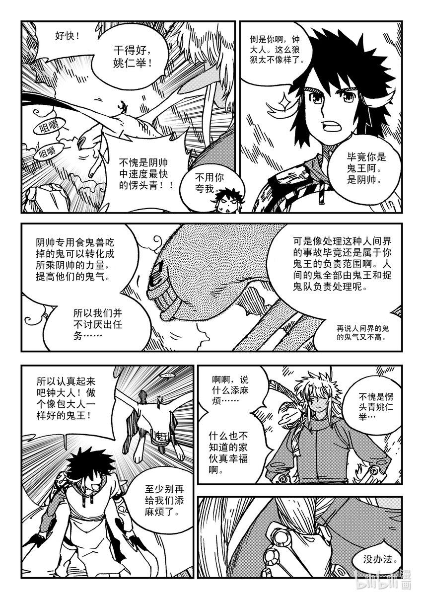 Act.30 小黑，好久不见-第30话