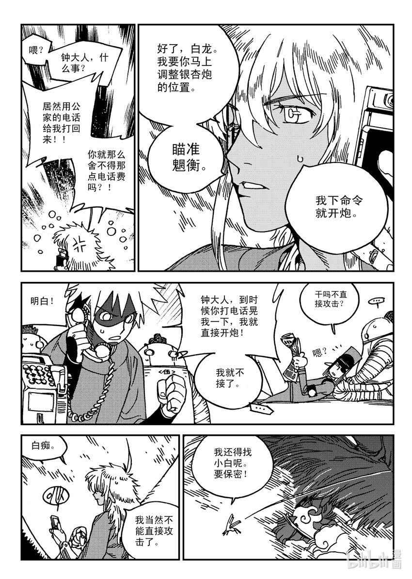 Act.30 小黑，好久不见-第30话