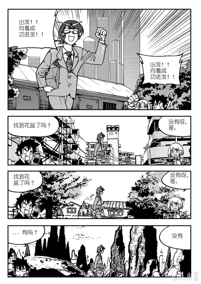 Act.04 不得了的天赋？-第4话