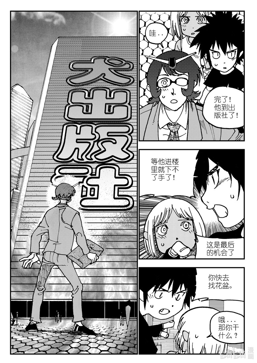 Act.04 不得了的天赋？-第4话