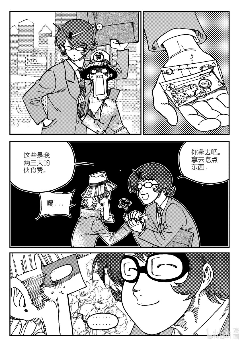 Act.04 不得了的天赋？-第4话