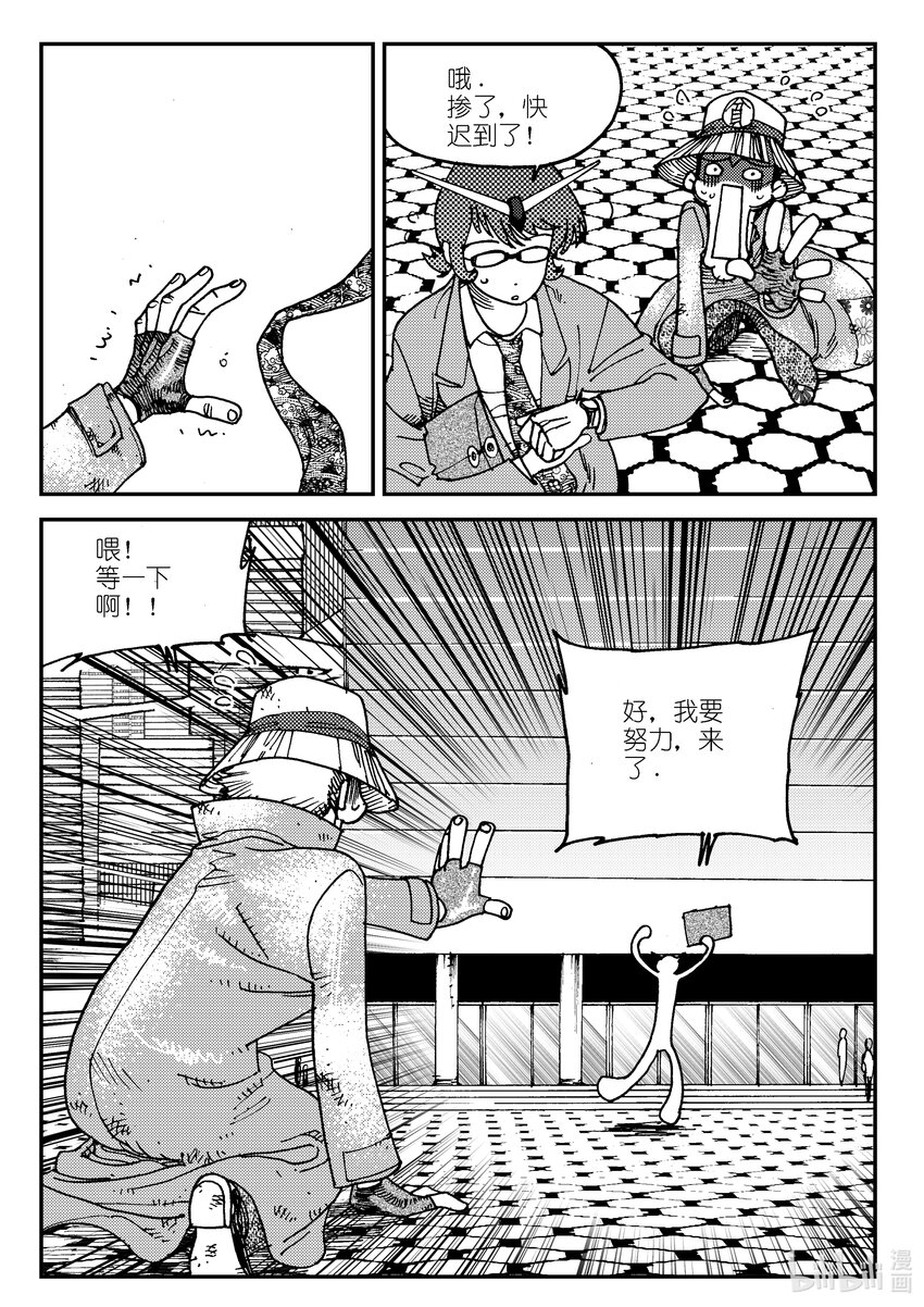 Act.04 不得了的天赋？-第4话
