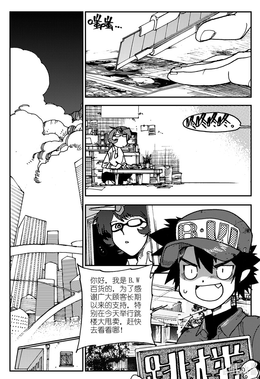 Act.04 不得了的天赋？-第4话