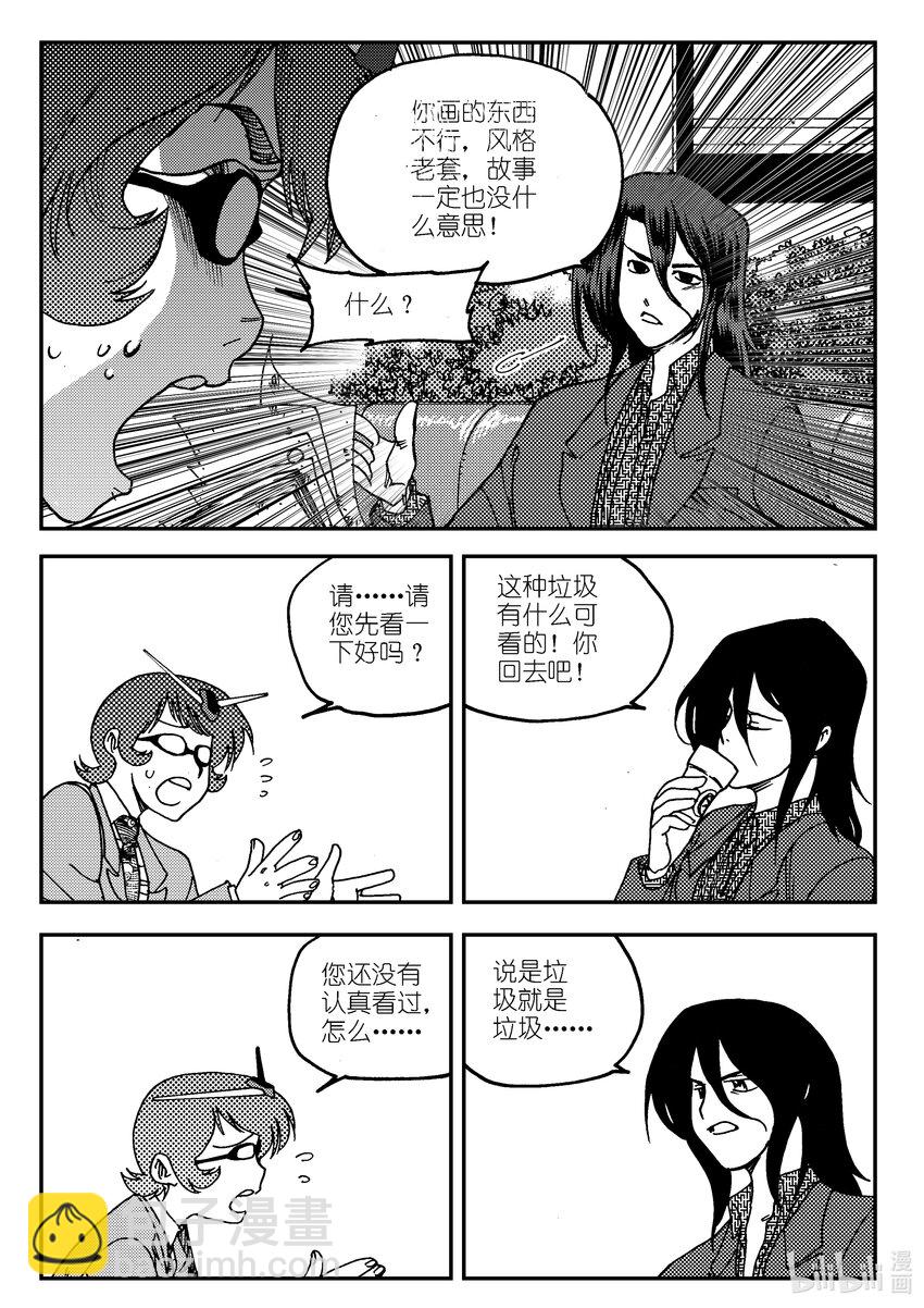 Act.04 不得了的天赋？-第4话