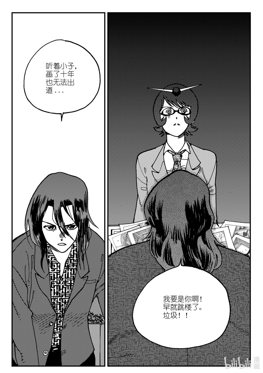 Act.04 不得了的天赋？-第4话