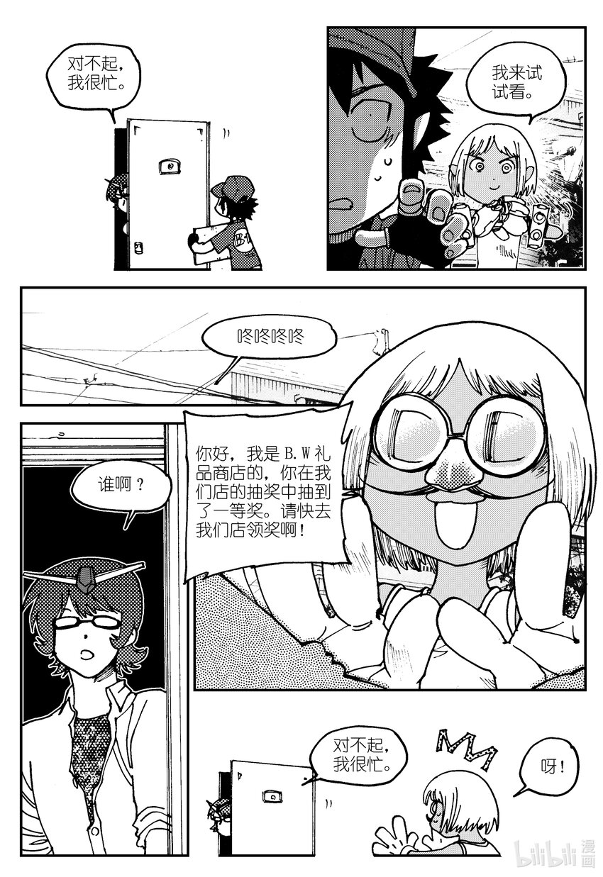 Act.04 不得了的天赋？-第4话