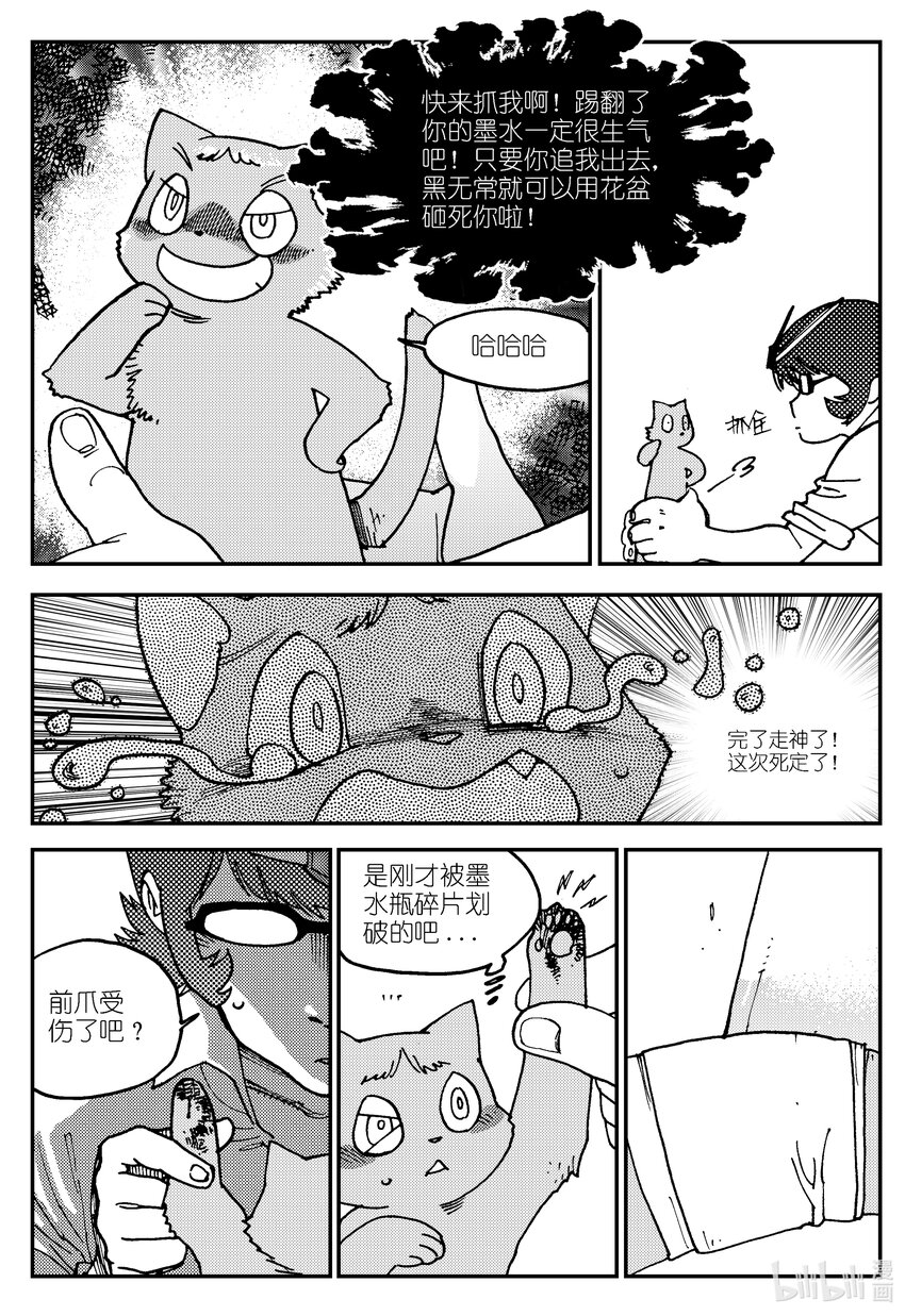 Act.04 不得了的天赋？-第4话