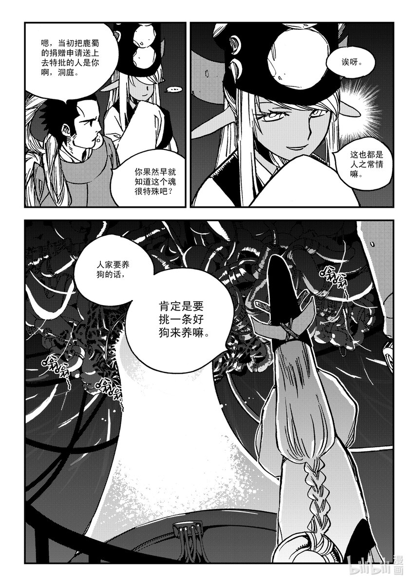Act.32 新人鬼王-第32话