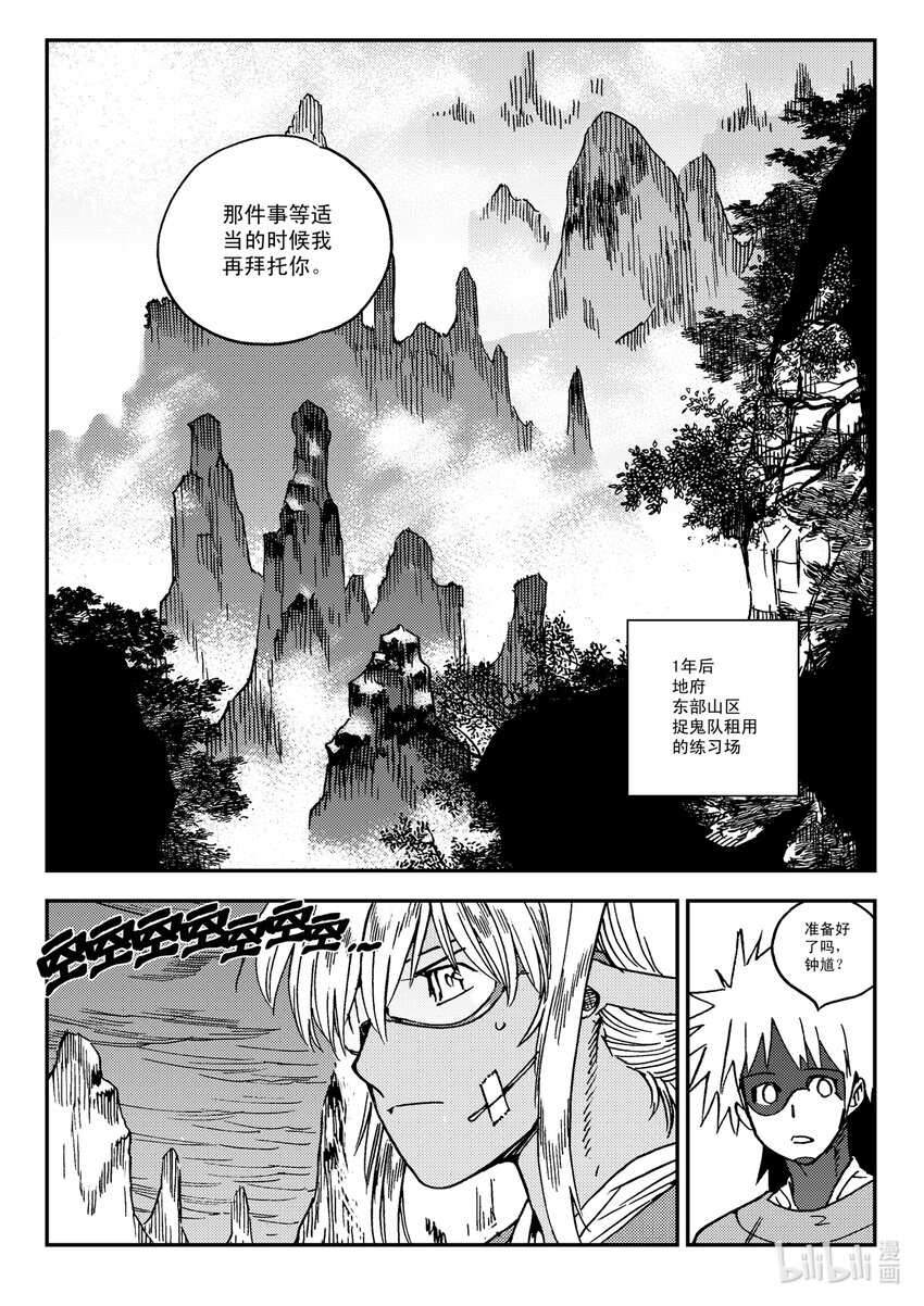 Act.32 新人鬼王-第32话