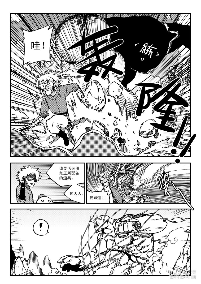 Act.32 新人鬼王-第32话