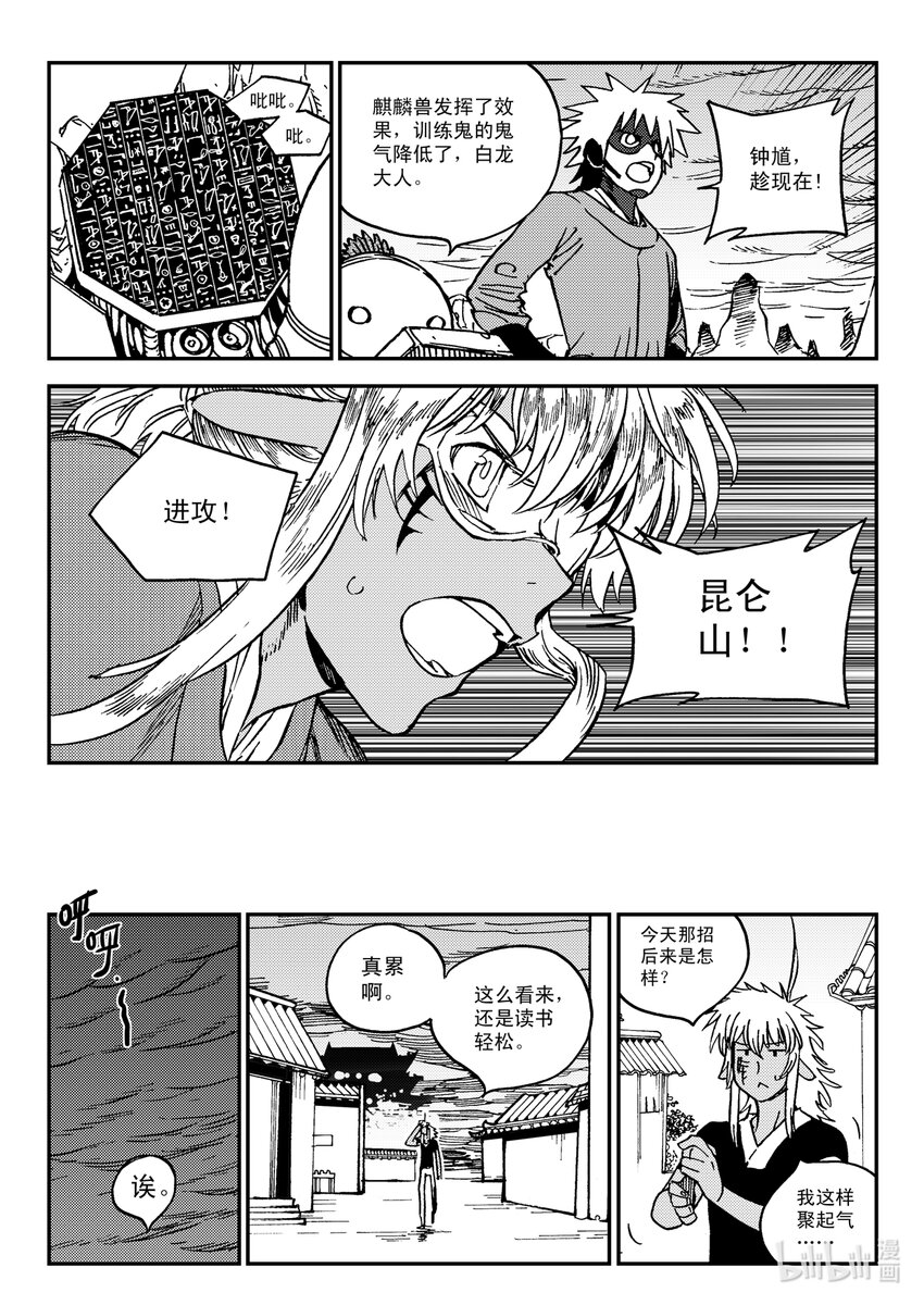 Act.32 新人鬼王-第32话