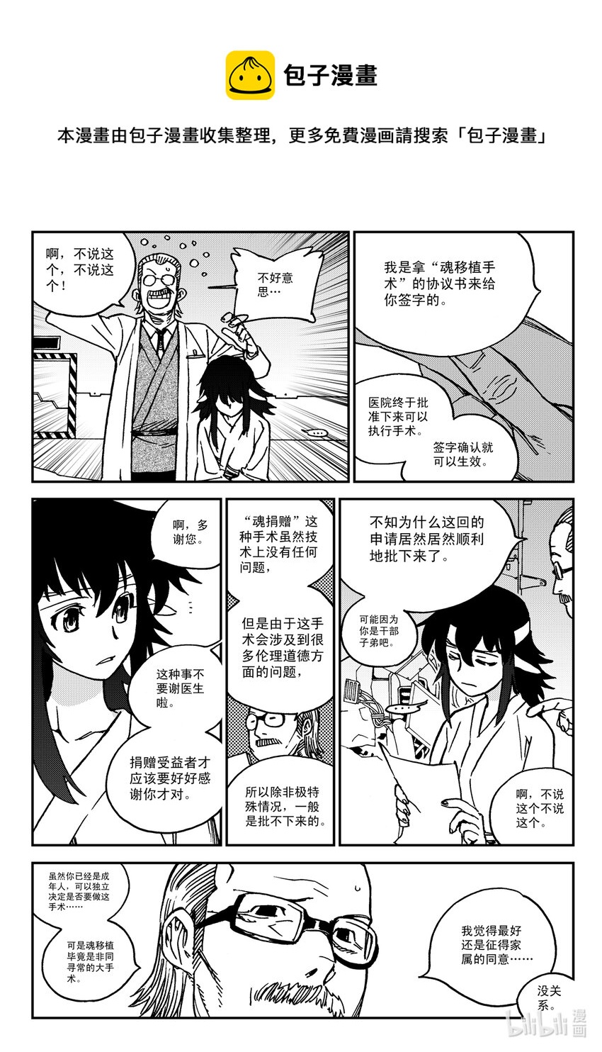 Act.32 新人鬼王-第32话