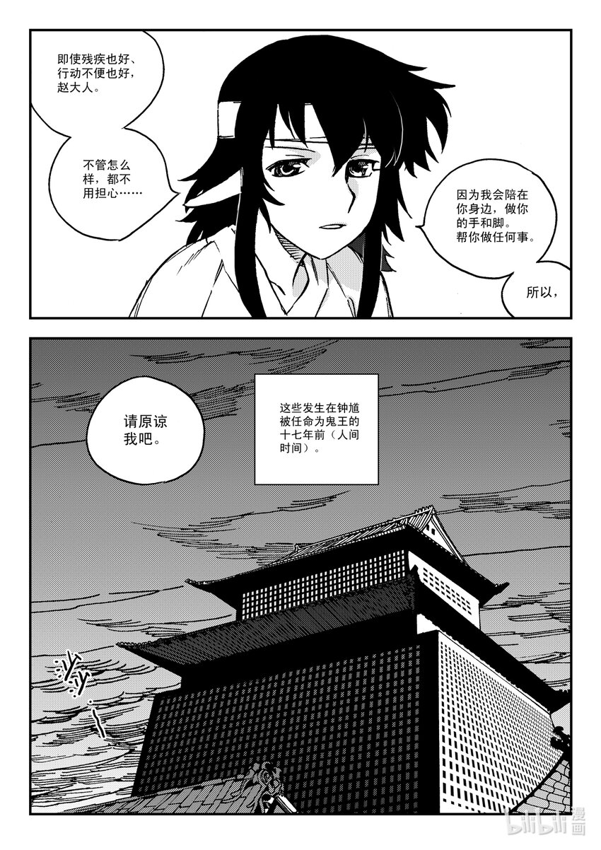 Act.32 新人鬼王-第32话