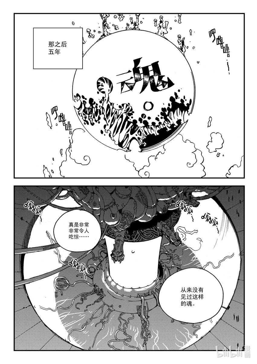 Act.32 新人鬼王-第32话