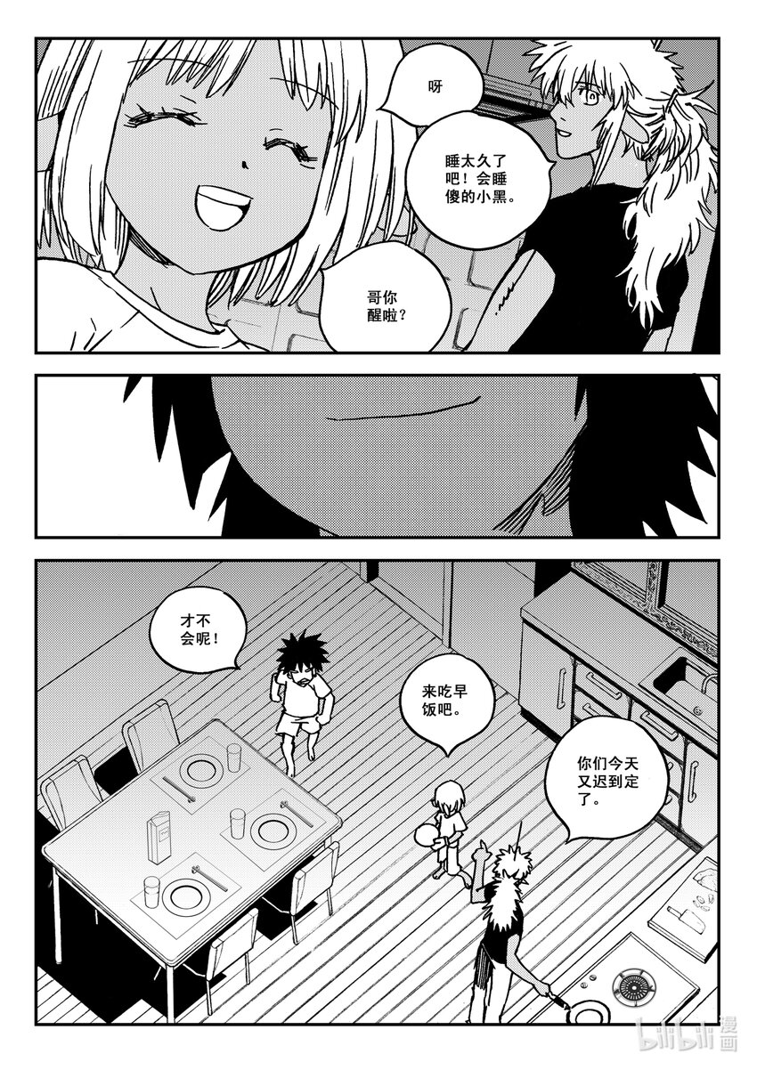 Act.34 鬼王鹿蜀，本来-第34话