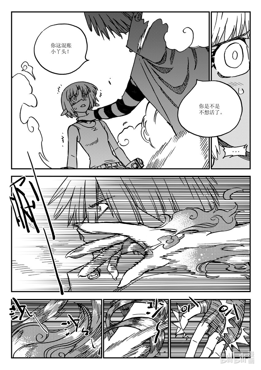 Act.36 食人百鬼-第36话