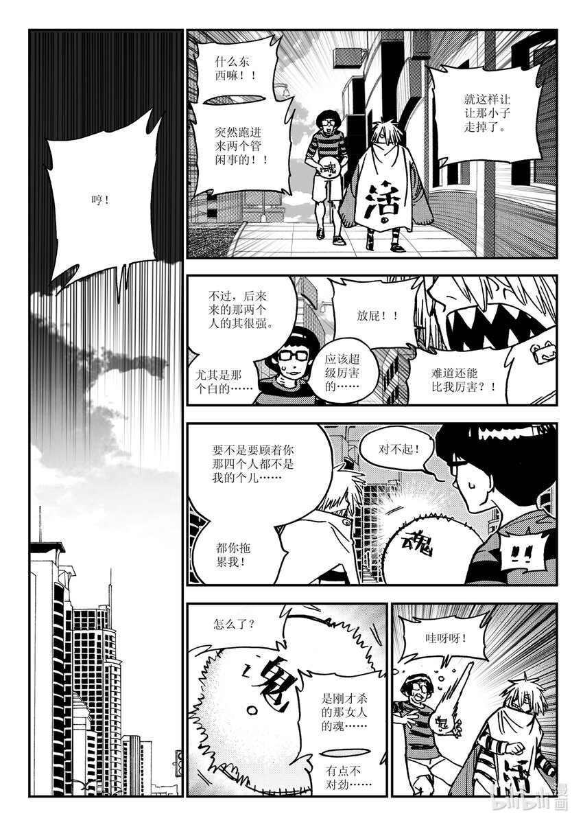 Act.36 食人百鬼-第36话