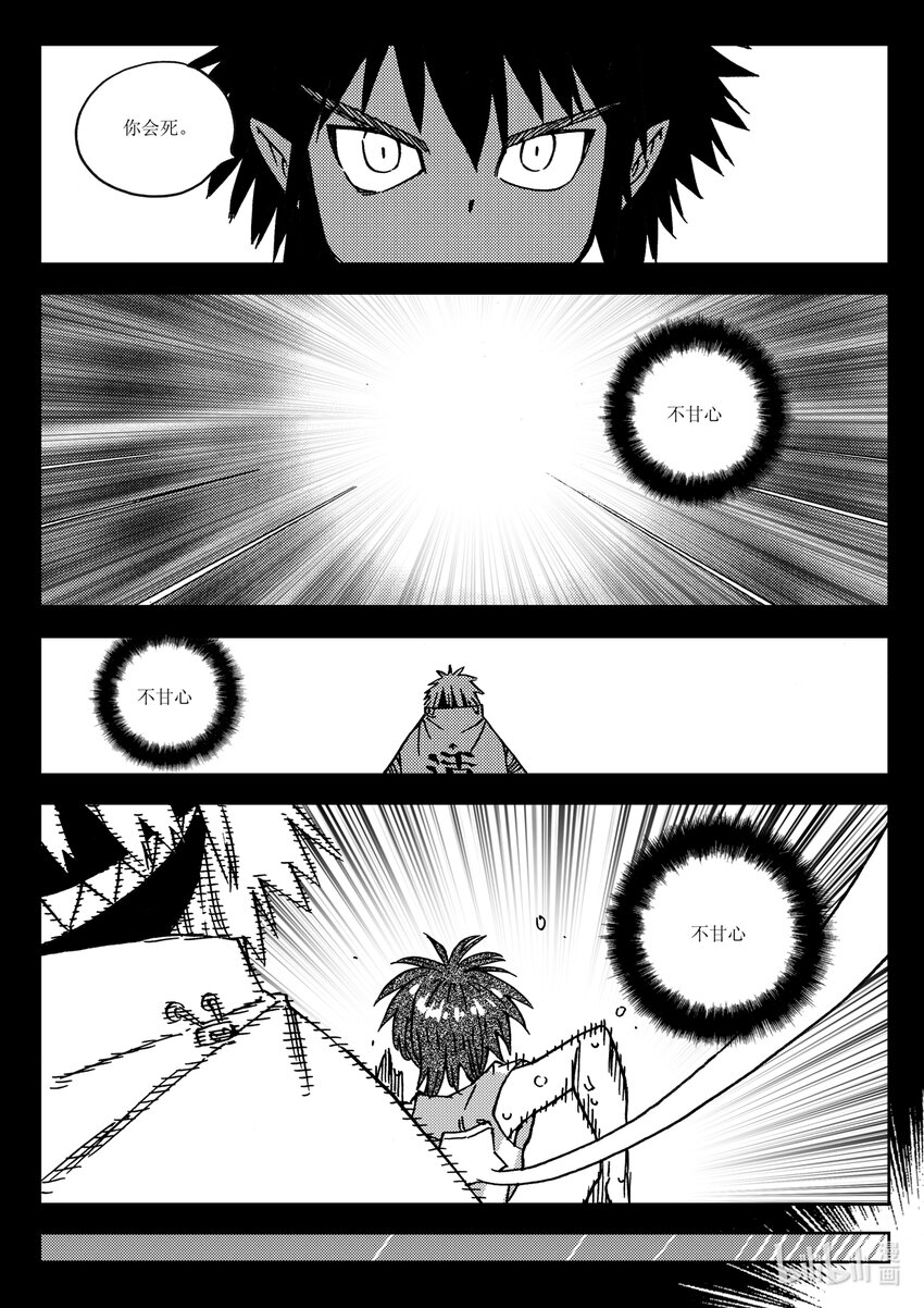 Act.36 食人百鬼-第36话