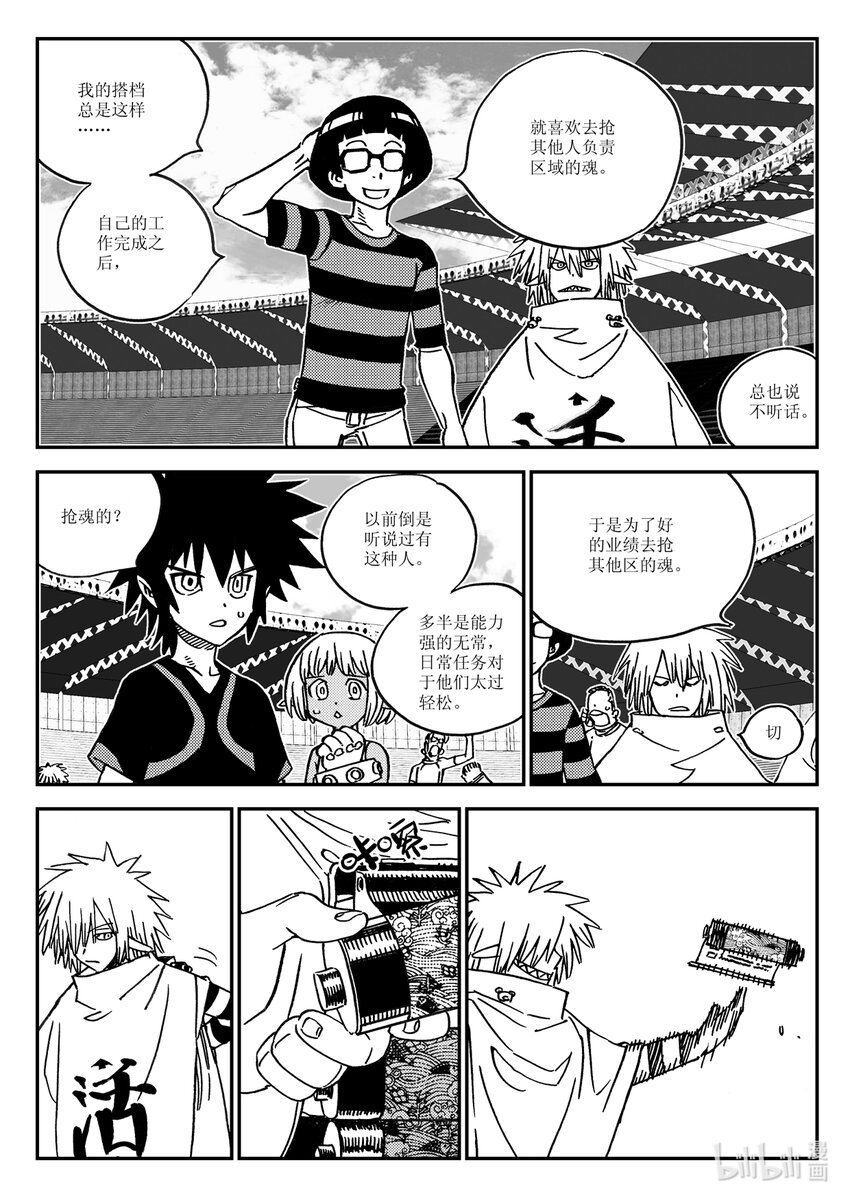 Act.36 食人百鬼-第36话