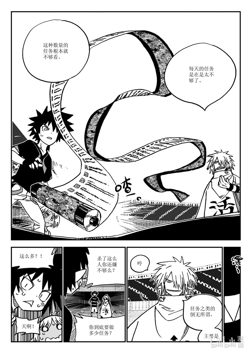 Act.36 食人百鬼-第36话