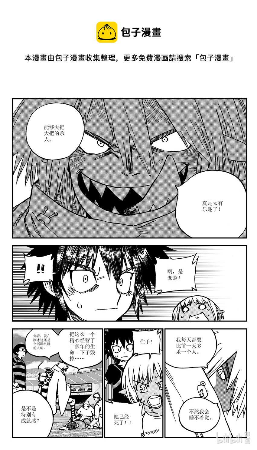 Act.36 食人百鬼-第36话