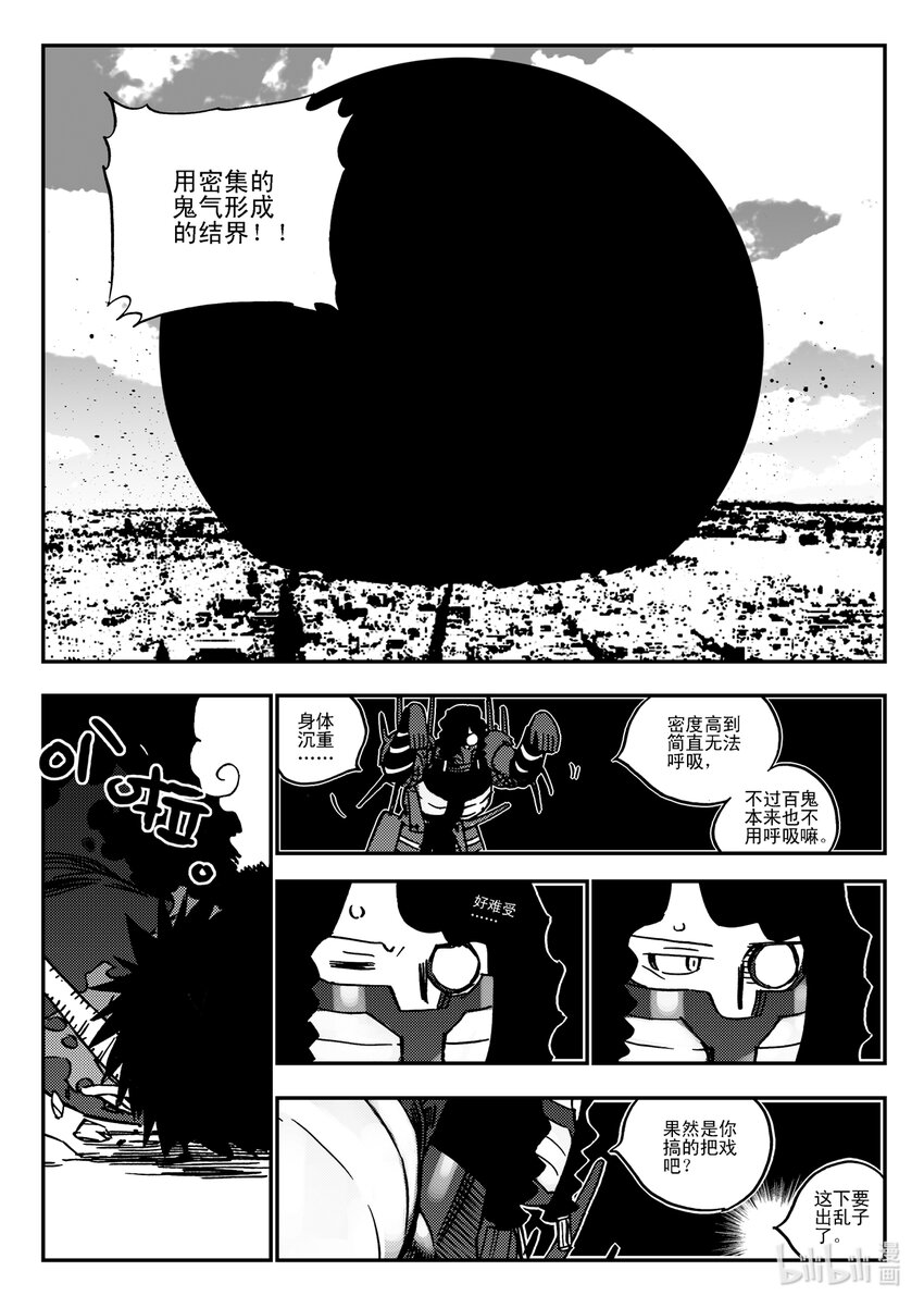 Act.38 种子发芽-第38话