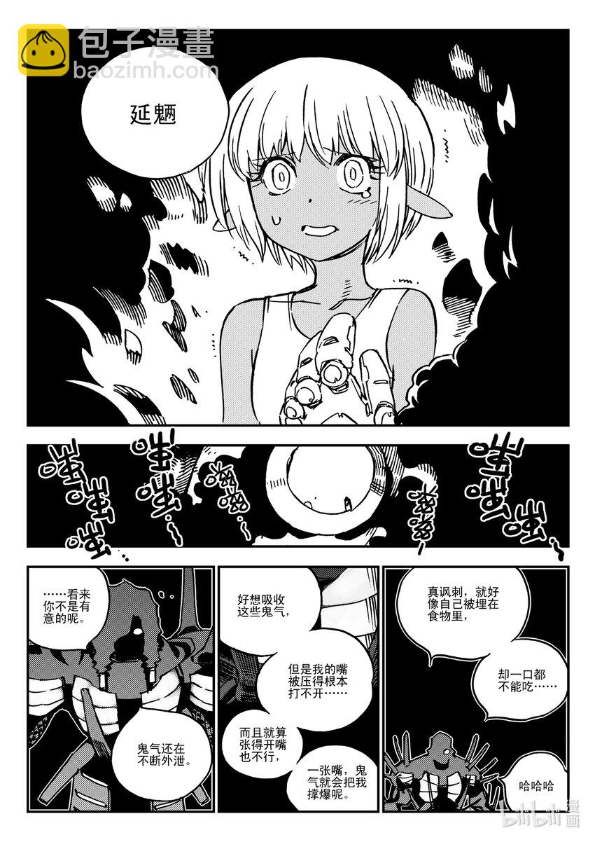 Act.38 种子发芽-第38话