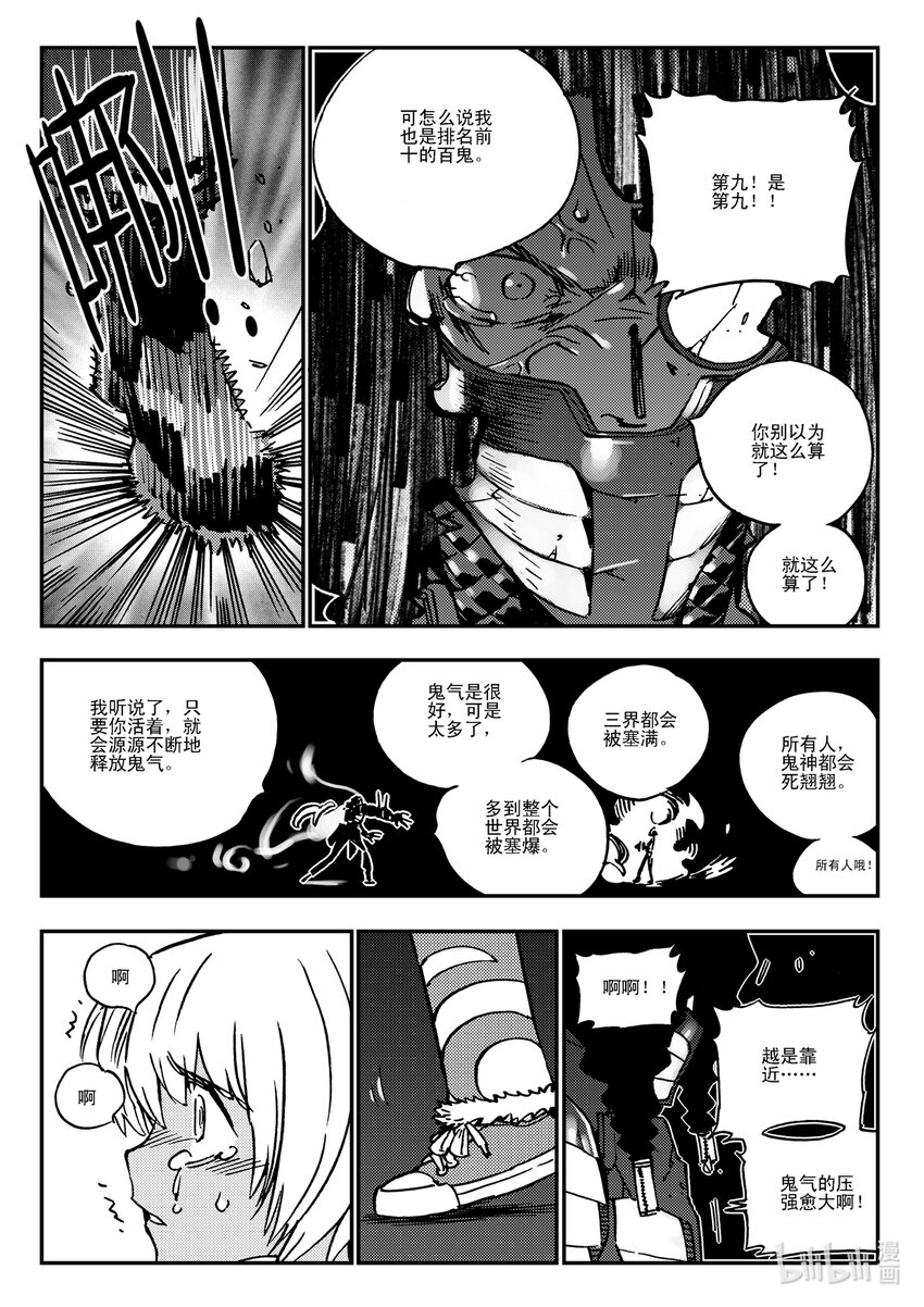 Act.38 种子发芽-第38话