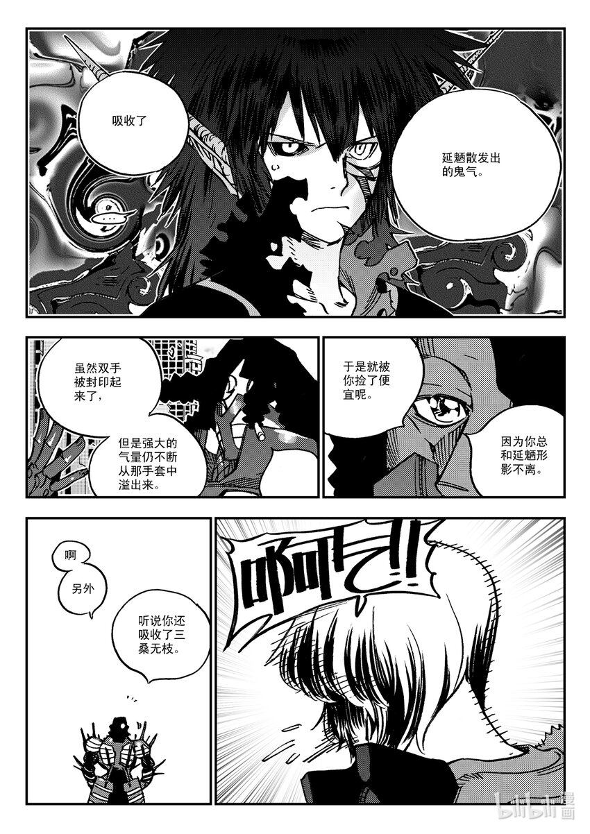 Act.38 种子发芽-第38话