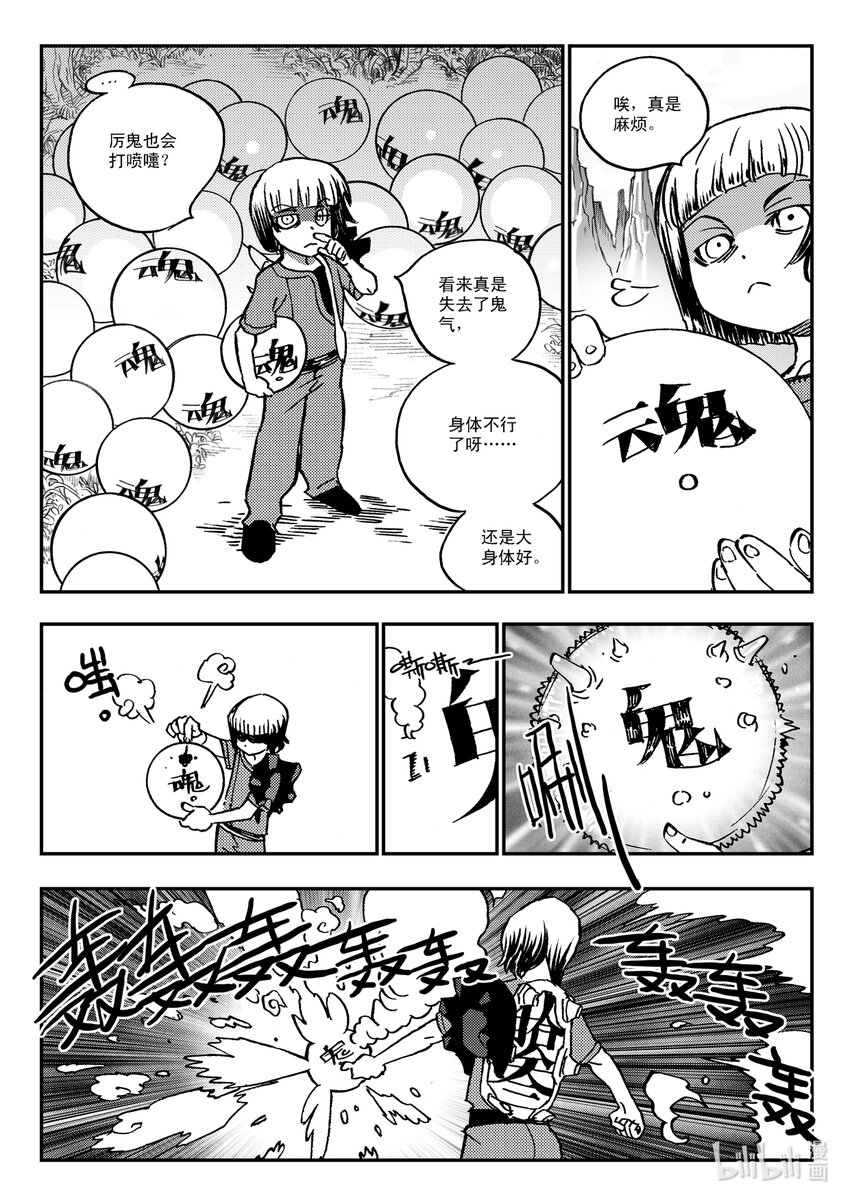 Act.38 种子发芽-第38话