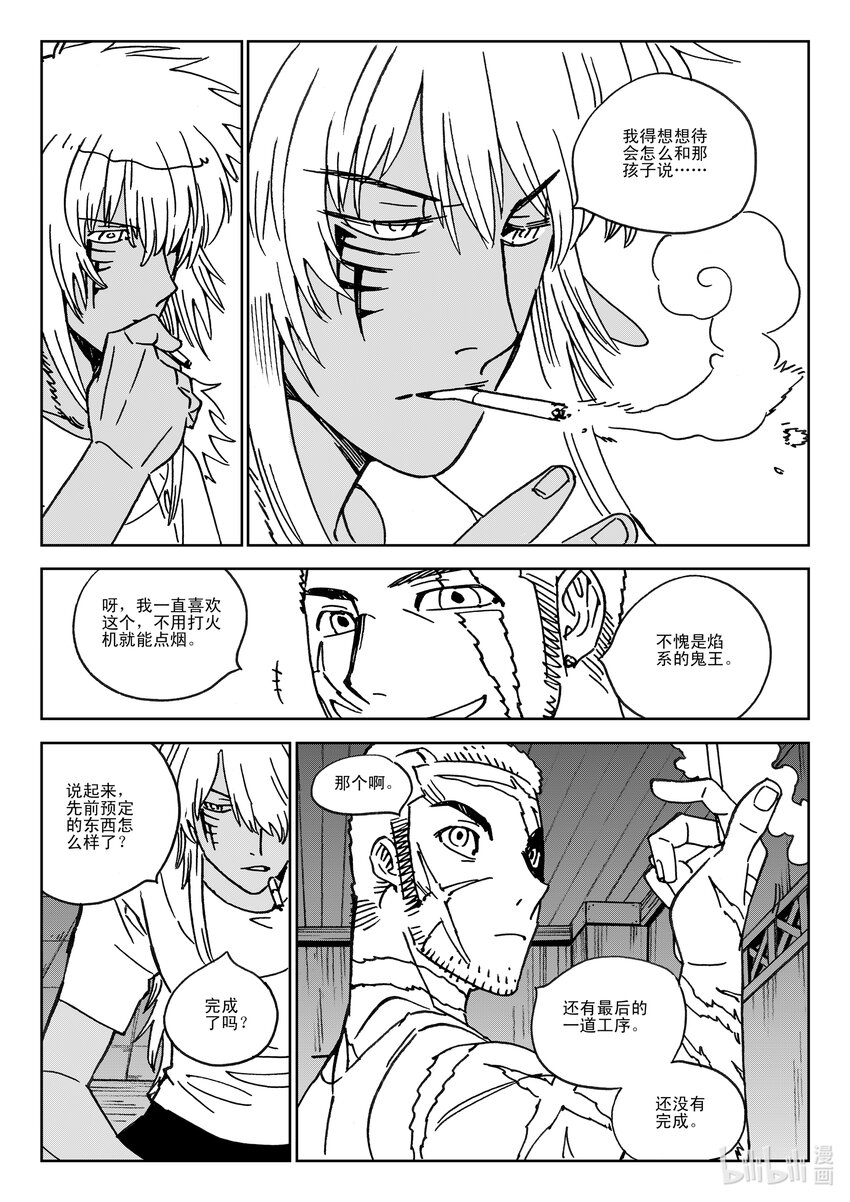 Act.40 爸爸-第40话