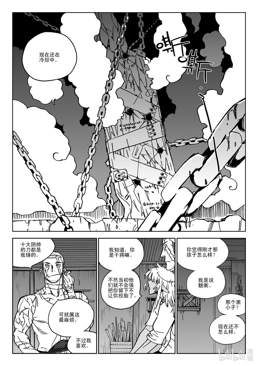 Act.40 爸爸-第40话