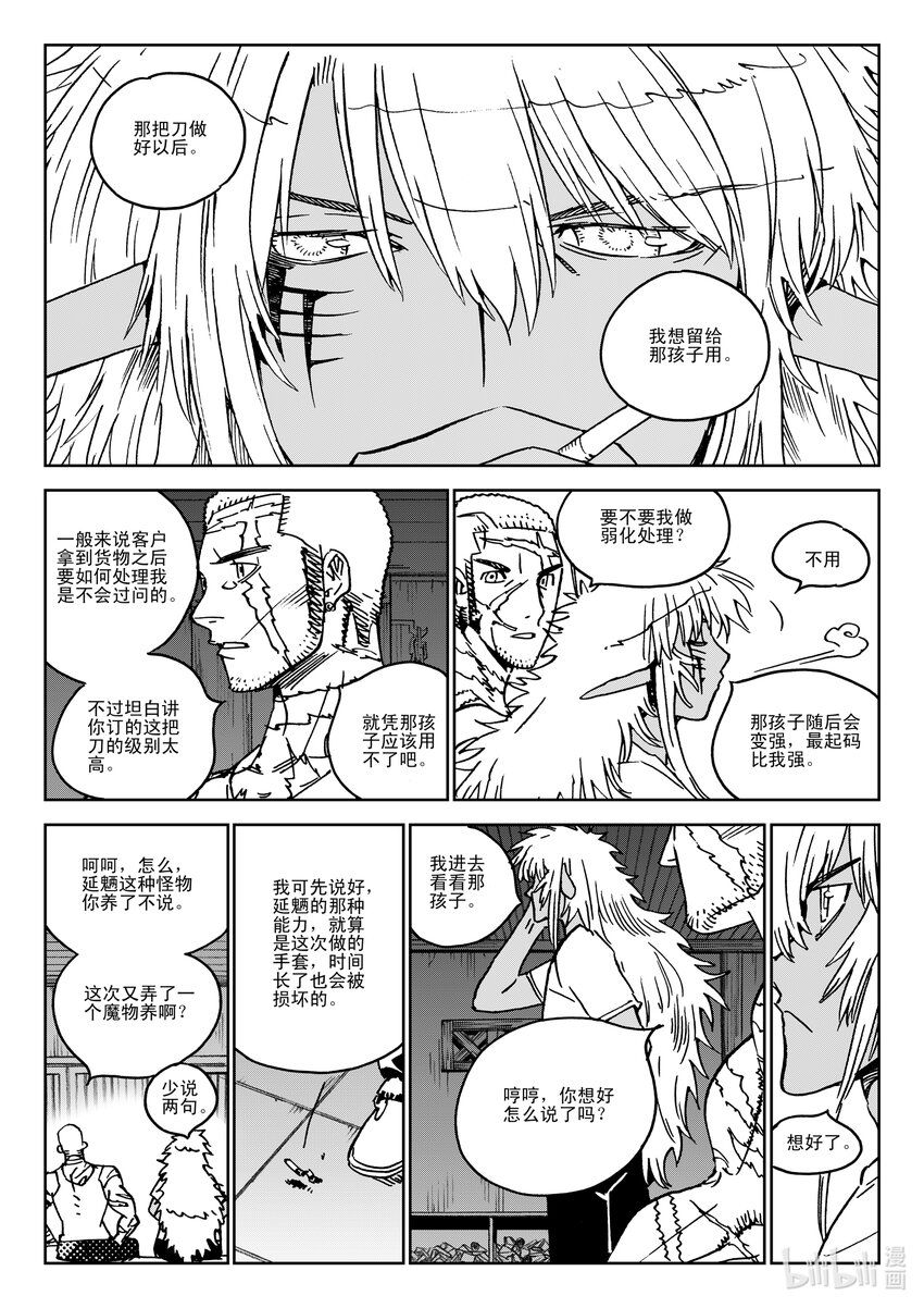 Act.40 爸爸-第40话