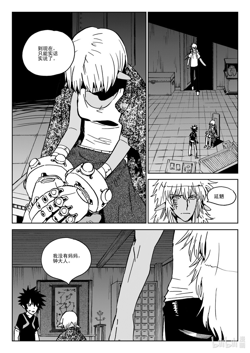 Act.40 爸爸-第40话