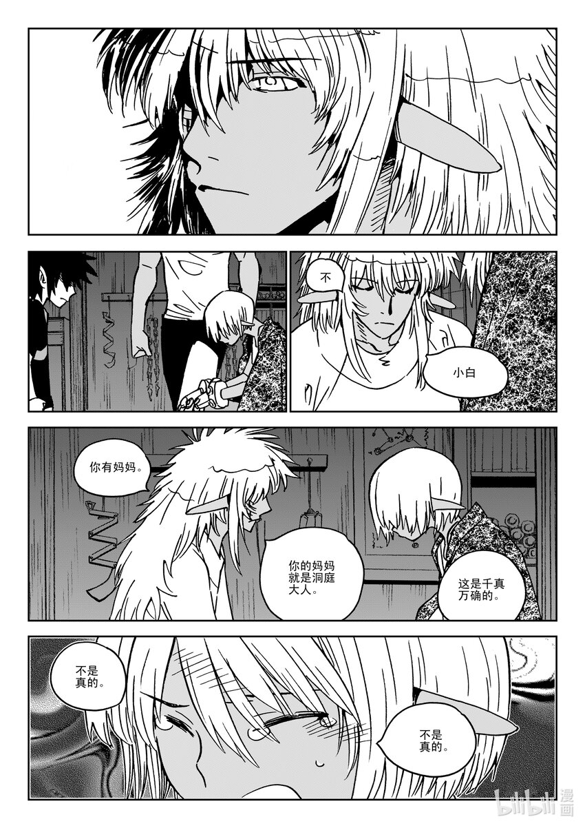 Act.40 爸爸-第40话