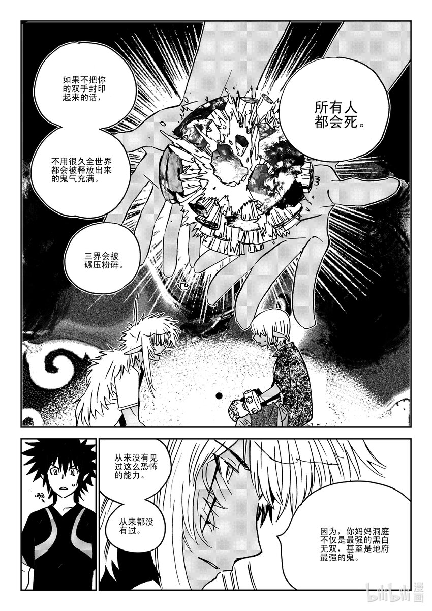 Act.40 爸爸-第40话