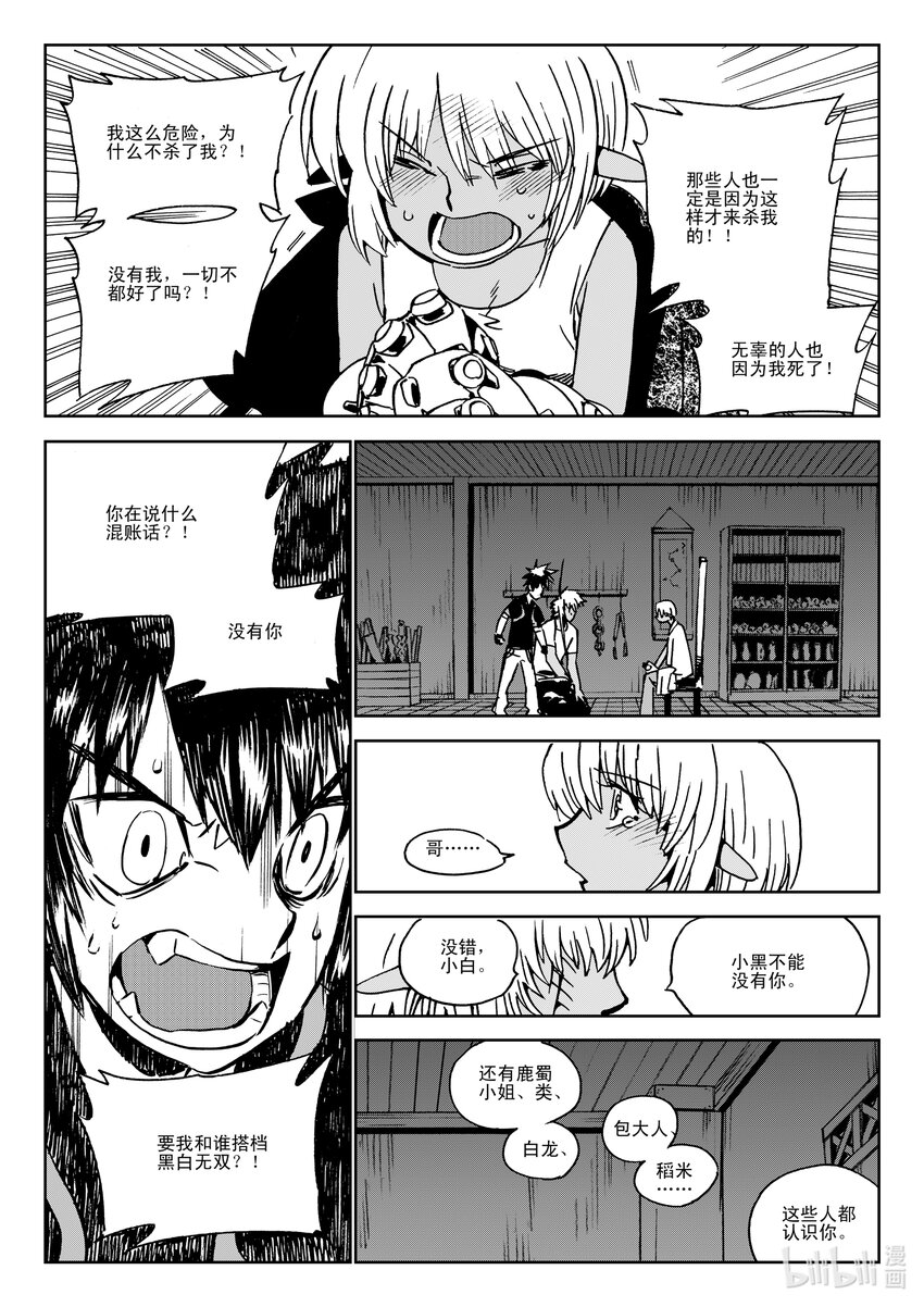 Act.40 爸爸-第40话