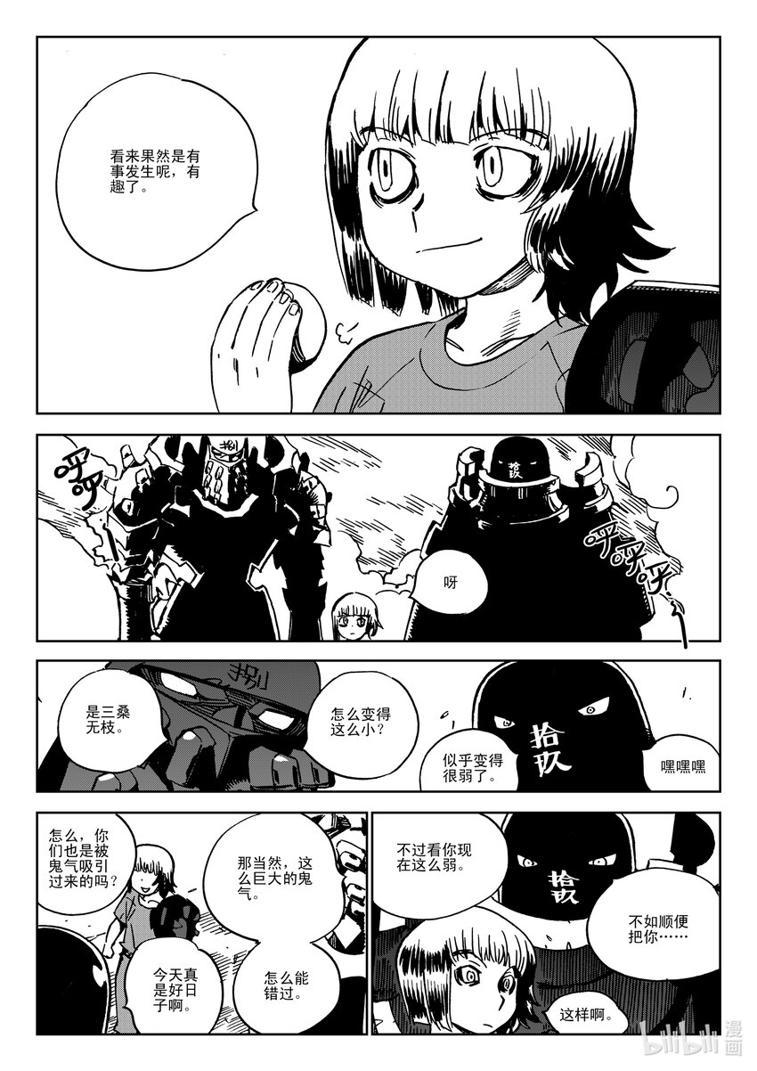 Act.40 爸爸-第40话