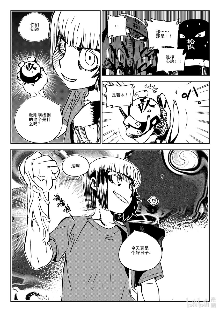 Act.40 爸爸-第40话