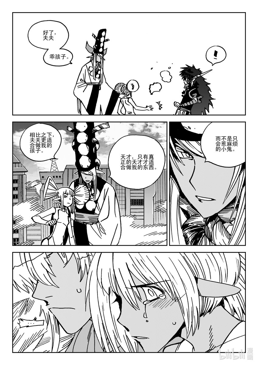Act.40 爸爸-第40话